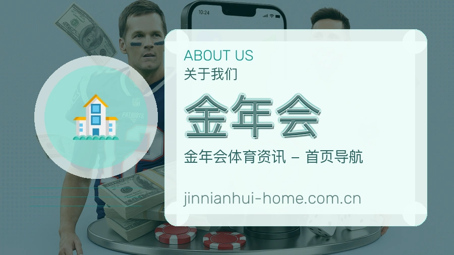 金年会关于我们展示图